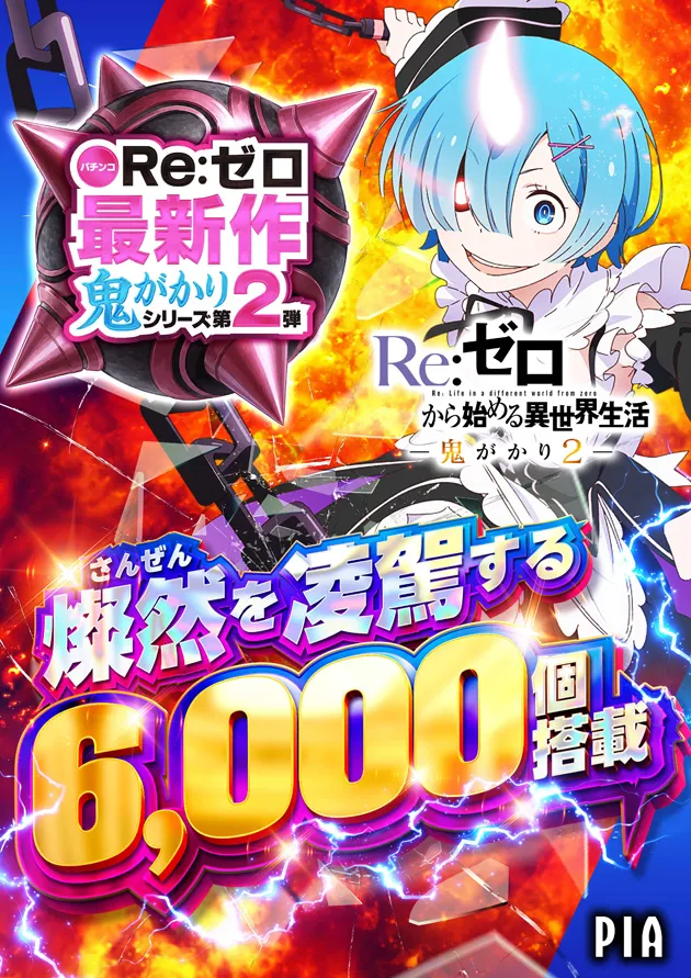 PIA大船の最新情報画像