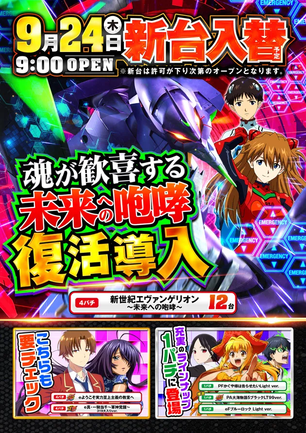 PIA大船の最新情報画像