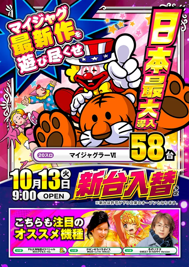 PIA大船の最新情報画像