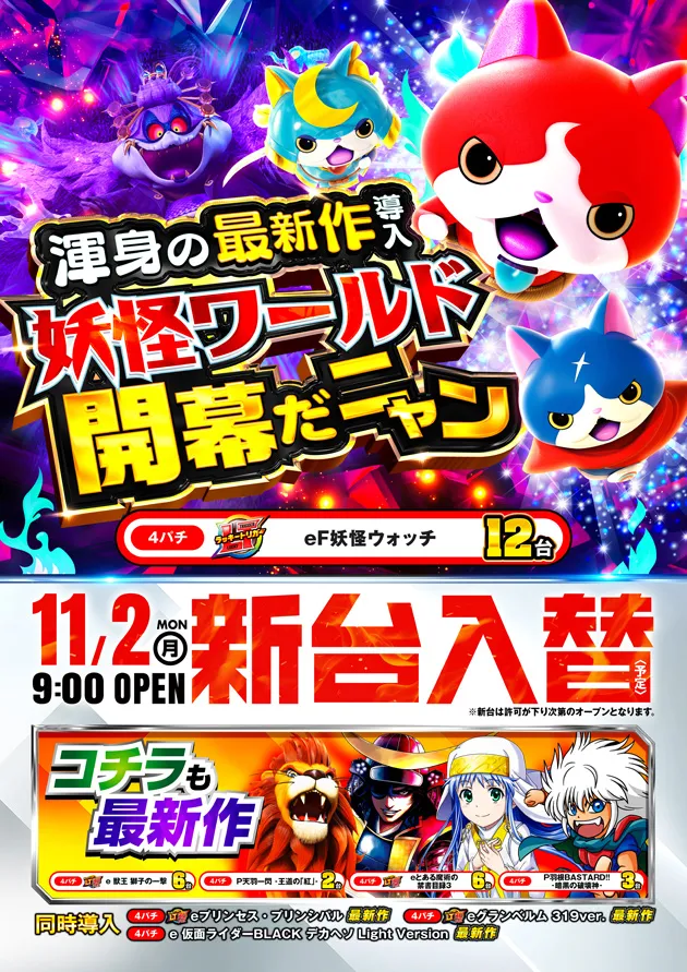 PIA大船の最新情報画像