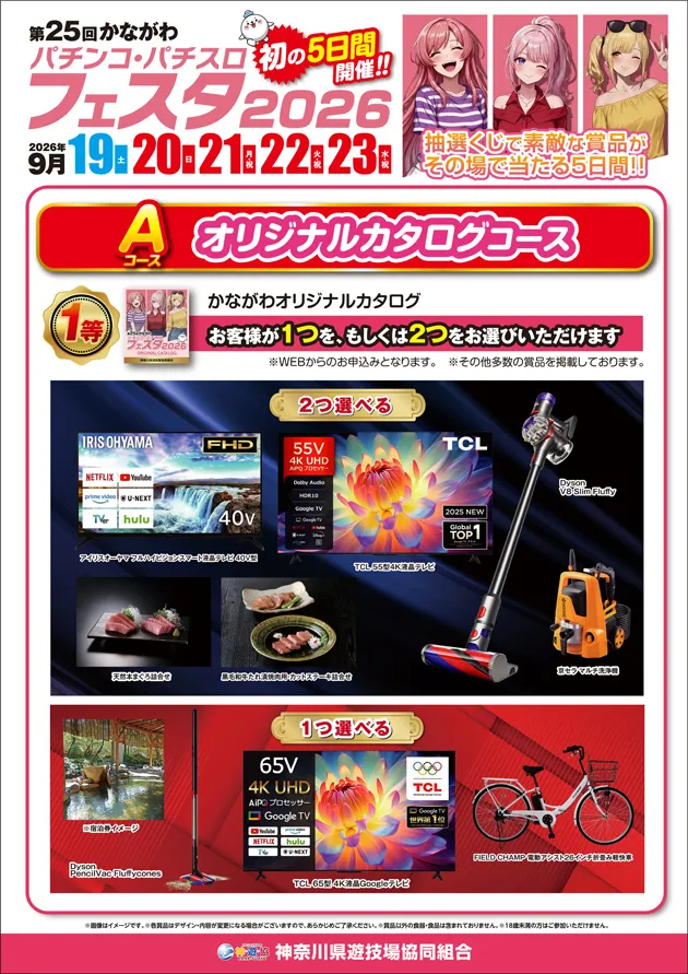 PIA大船の最新情報画像
