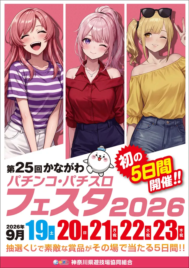 PIA大船の最新情報画像