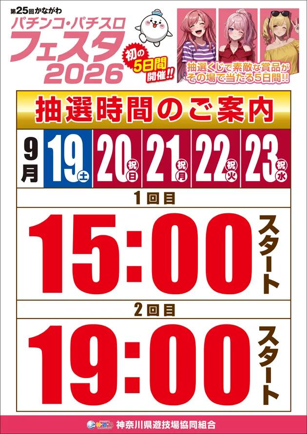 PIA大船の最新情報画像