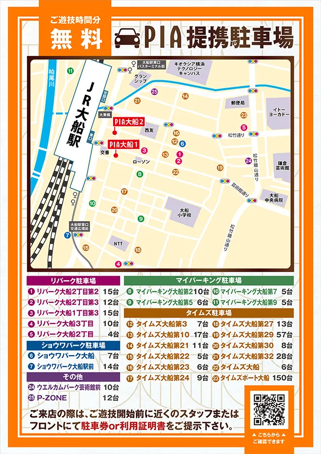 PIA大船の最新情報画像