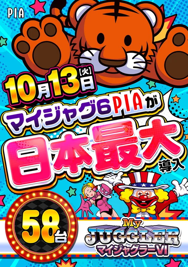 PIA大船の最新情報画像