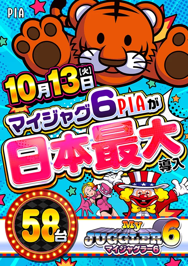 PIA大船の最新情報画像