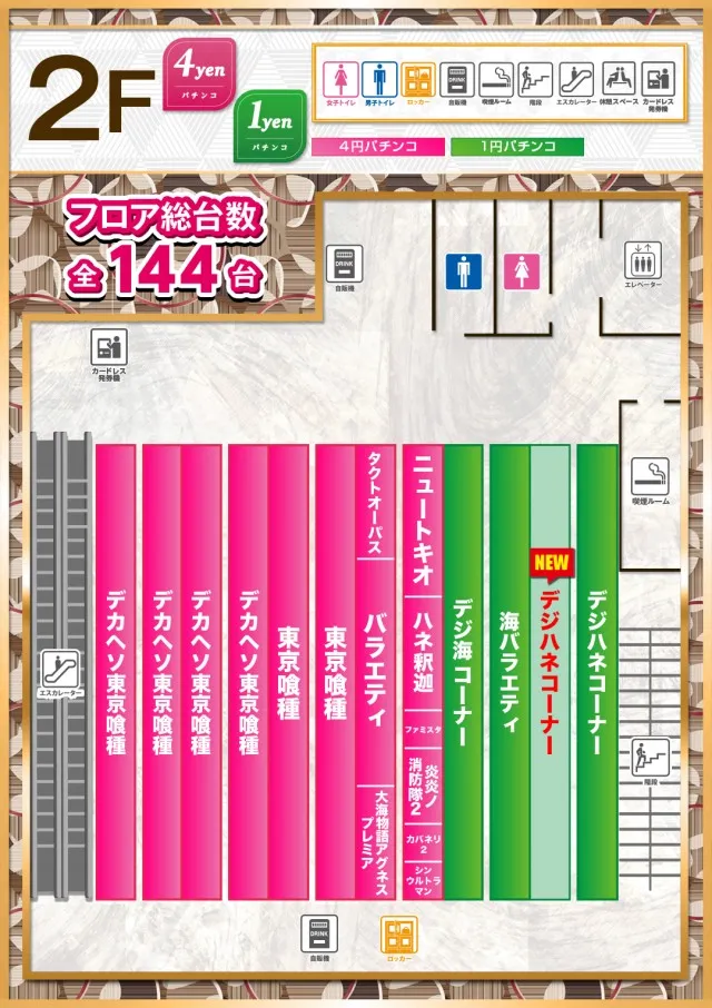 PIA大船の最新情報画像