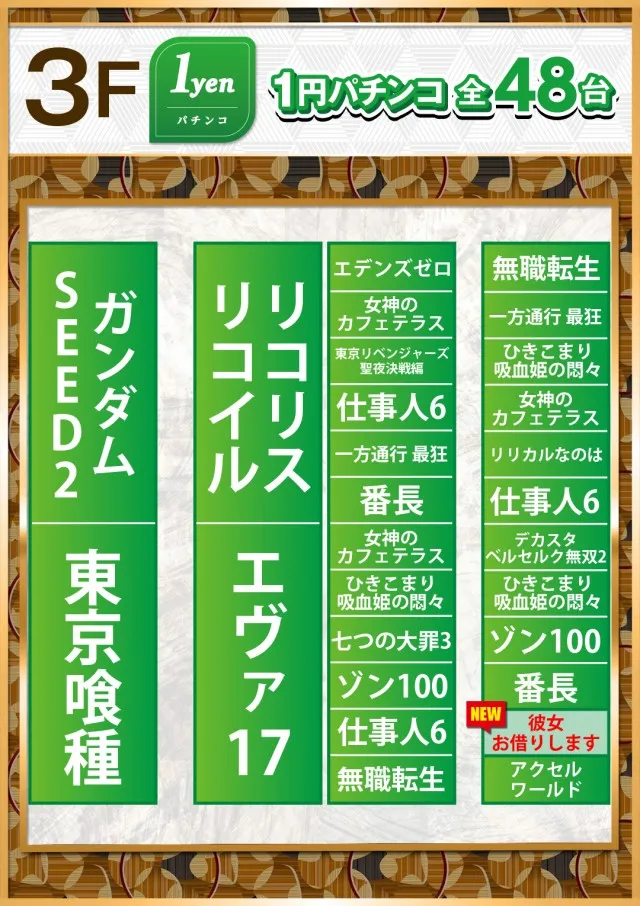 PIA大船の最新情報画像