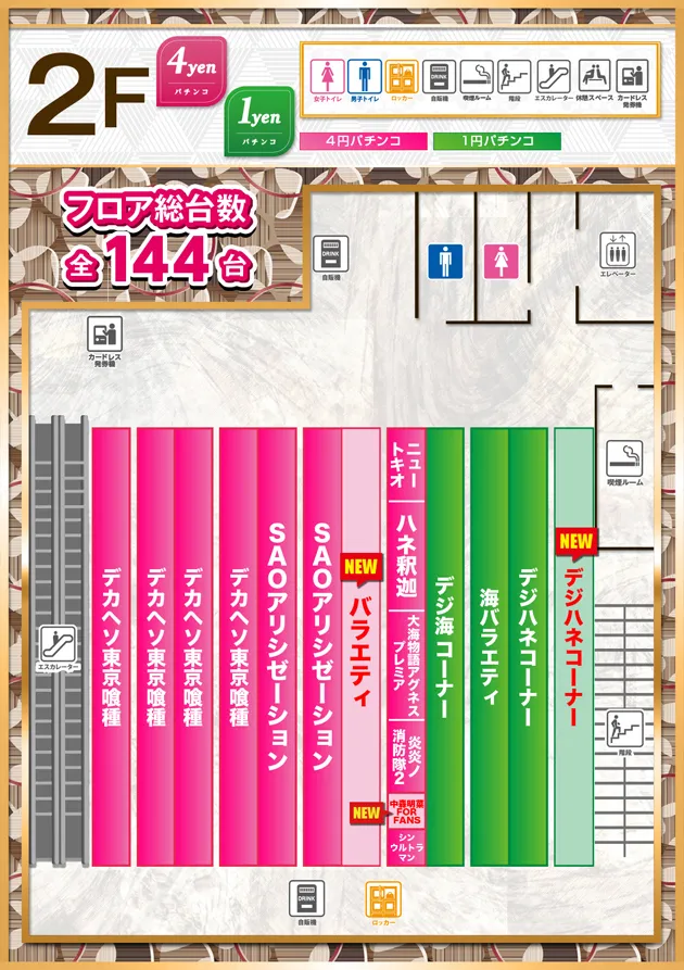 PIA大船の最新情報画像