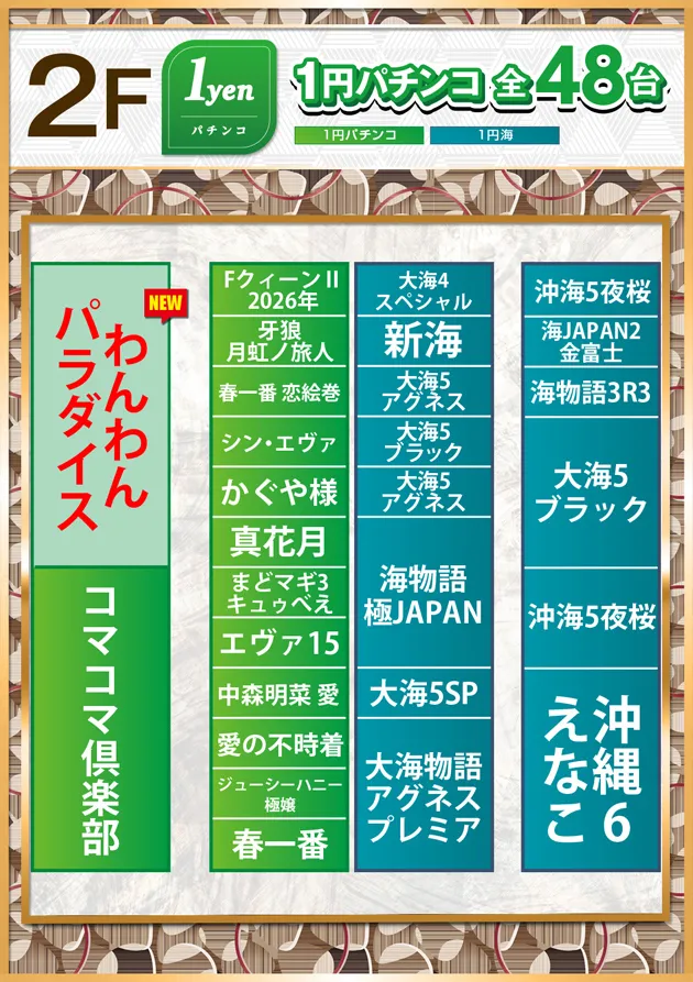 PIA大船の最新情報画像