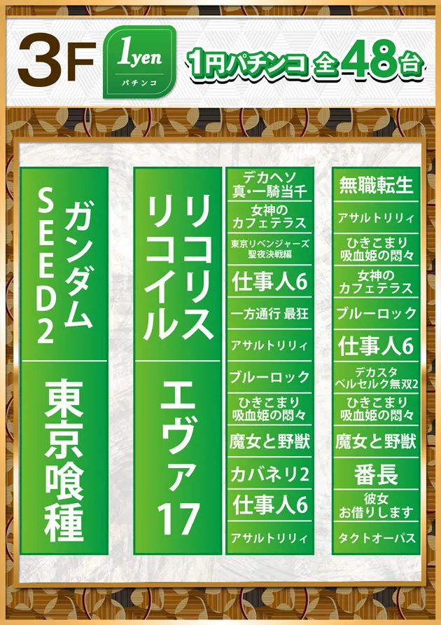 PIA大船の最新情報画像