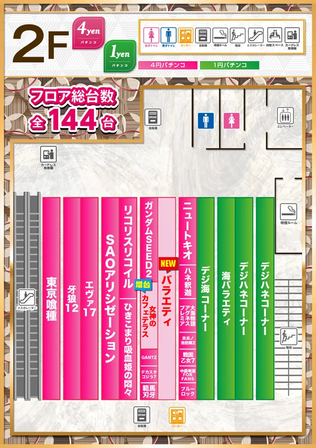 PIA大船の最新情報画像