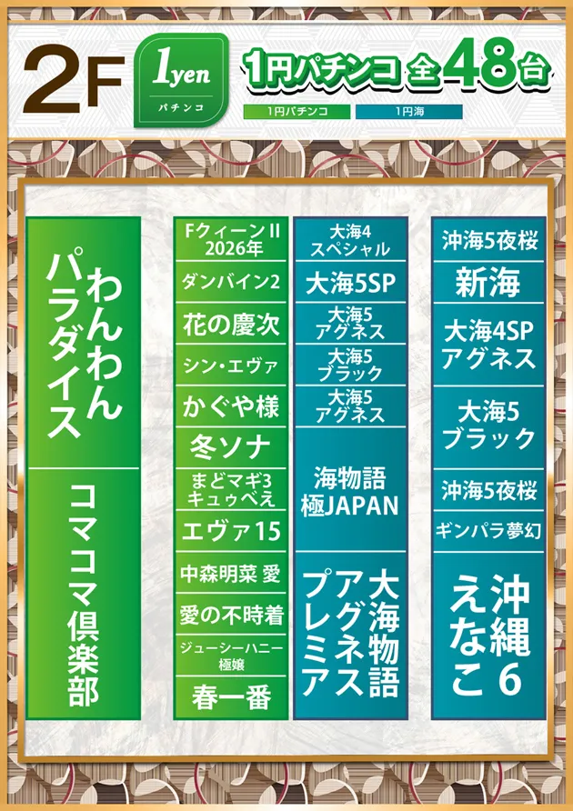 PIA大船の最新情報画像