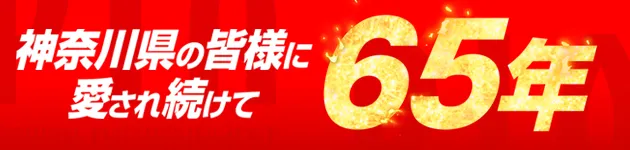 PIA大船の最新情報画像