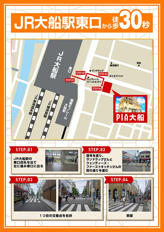 PIA大船の最新情報画像