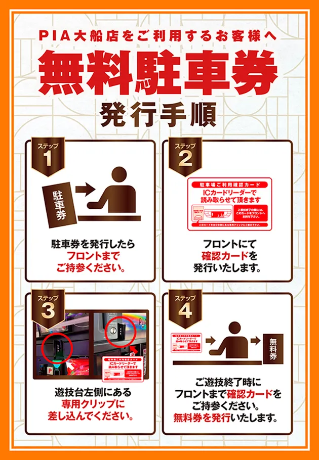 PIA大船の最新情報画像