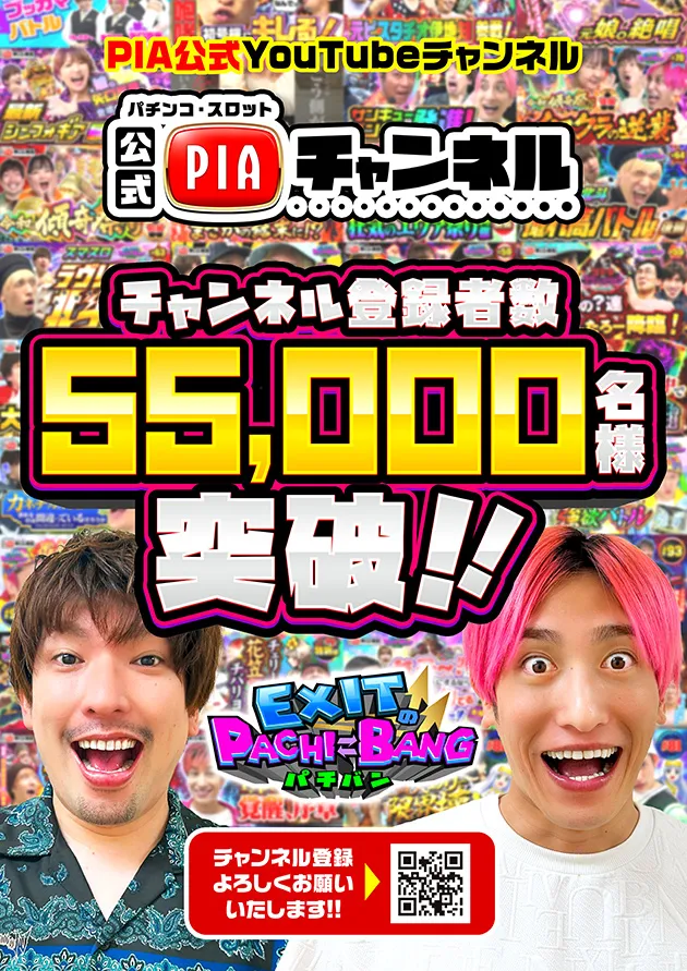 PIA大船の最新情報画像