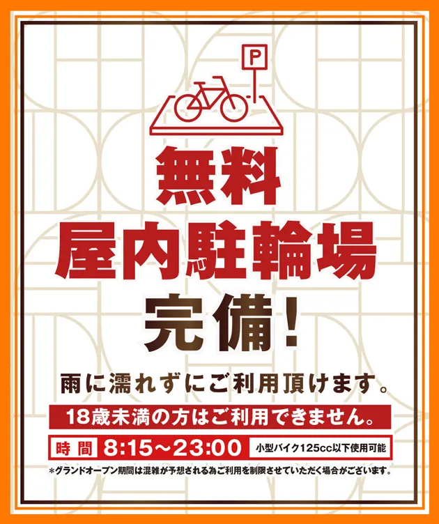 PIA大船の最新情報画像