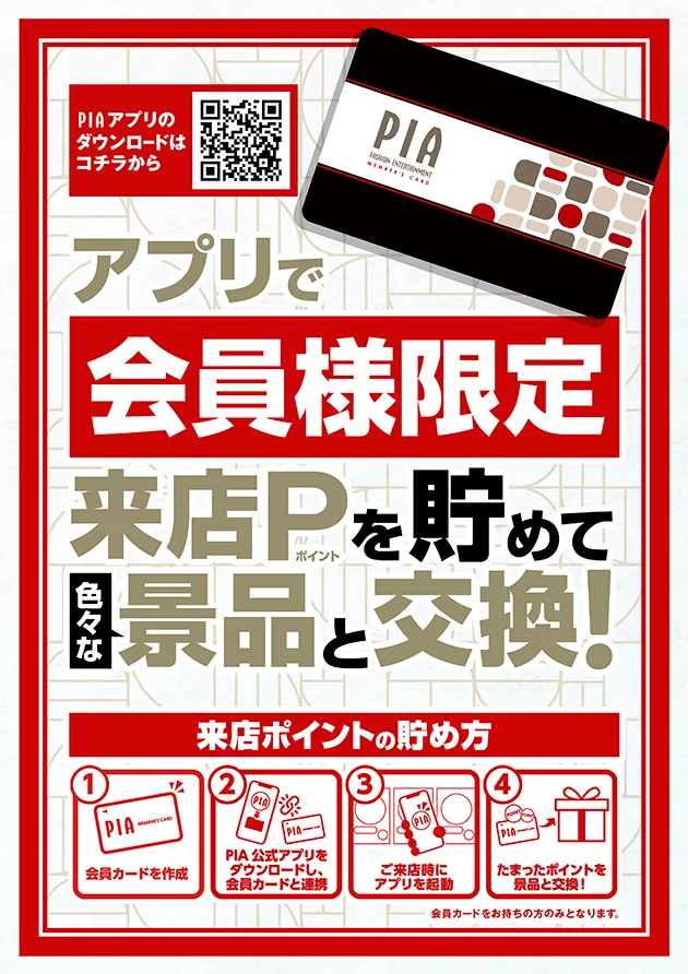 PIA大船の最新情報画像