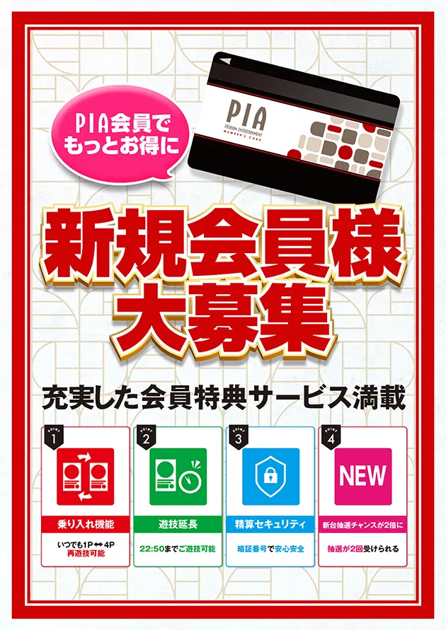 PIA大船の最新情報画像