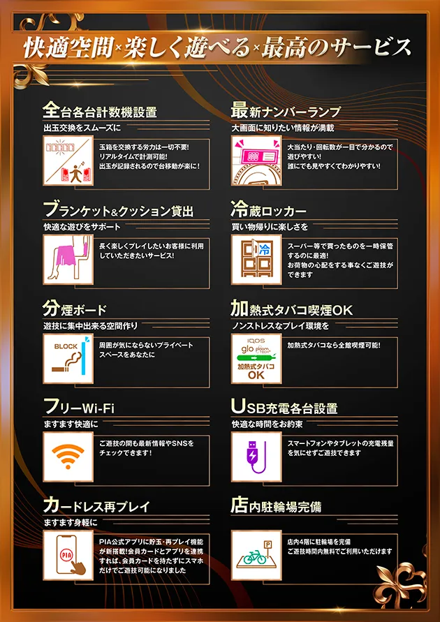 PIA大船の最新情報画像