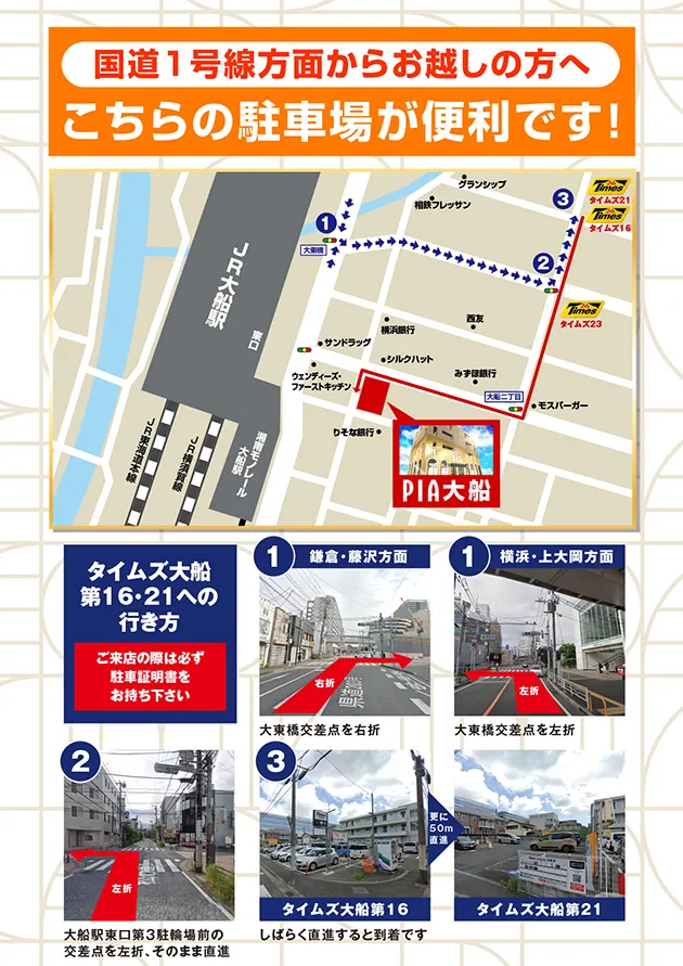 PIA大船の最新情報画像