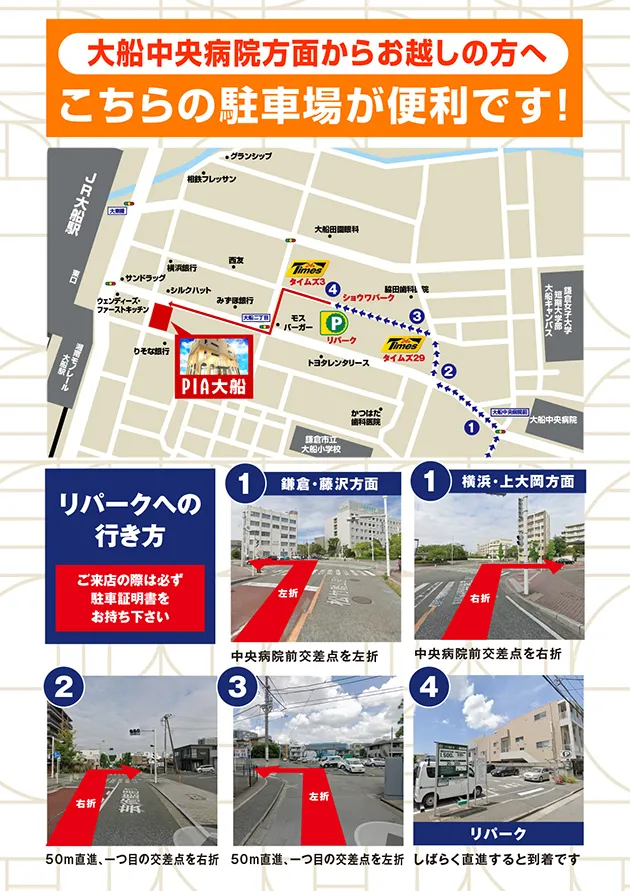 PIA大船の最新情報画像