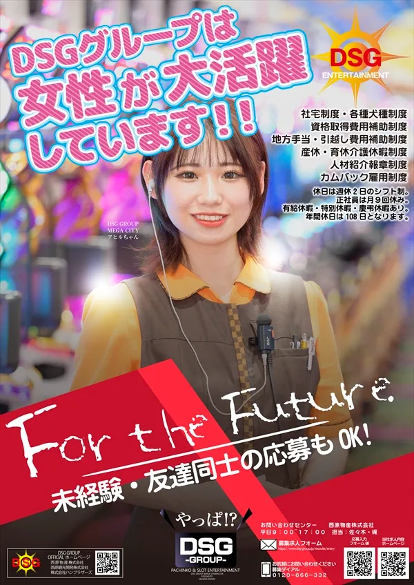 DSG MEGA WORLD 鯖江店の最新情報画像