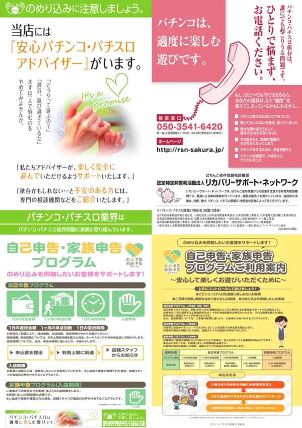 DSG MEGA WORLD 鯖江店の最新情報画像