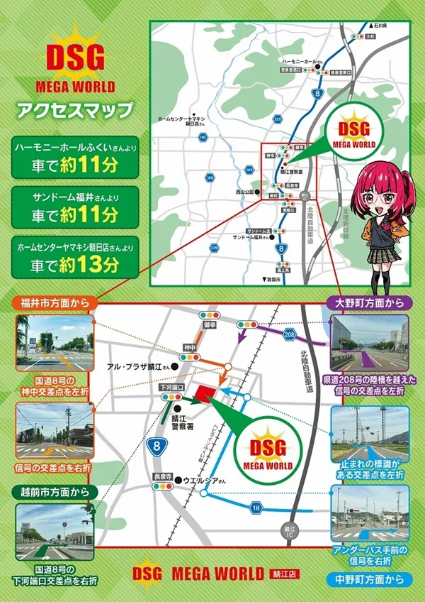 DSG MEGA WORLD 鯖江店の最新情報画像