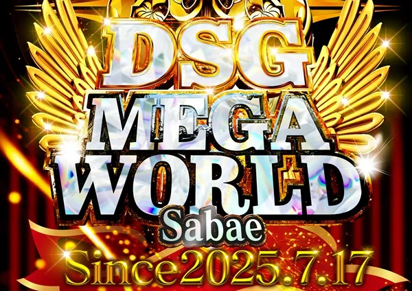 DSG MEGA WORLD 鯖江店の最新情報画像