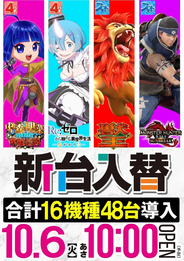 MGM国富店の最新情報画像
