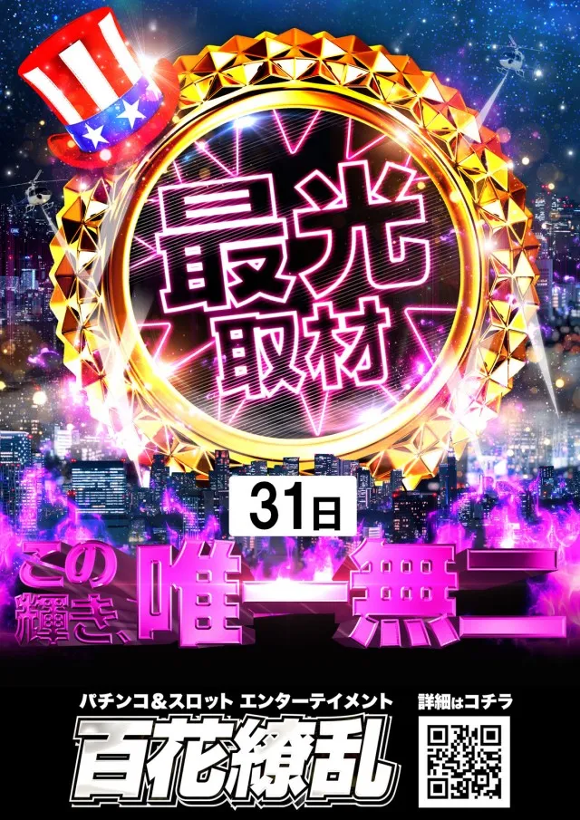 MGM国富店の最新情報画像