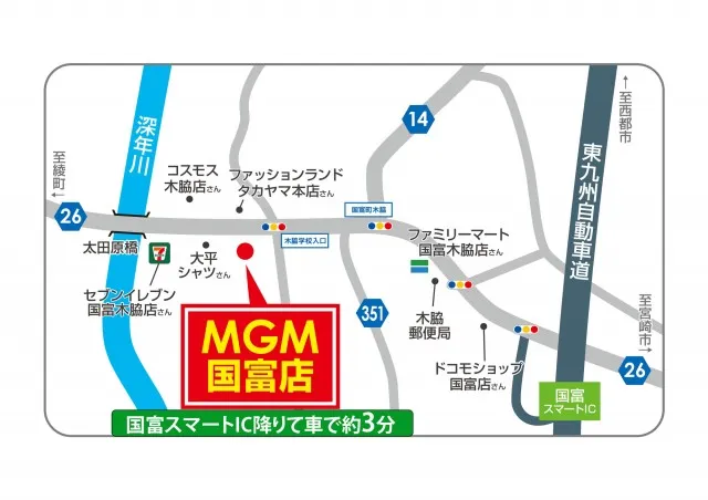 MGM国富店の最新情報画像