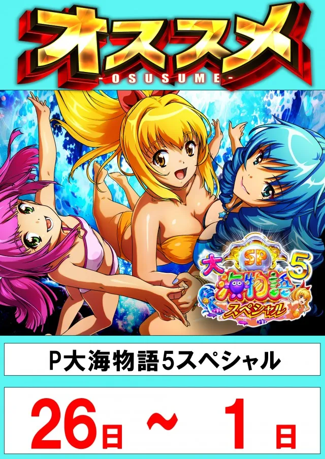 MGM国富店の最新情報画像