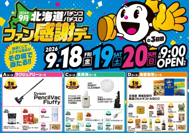 ロイヤル沼ノ端店の最新情報画像