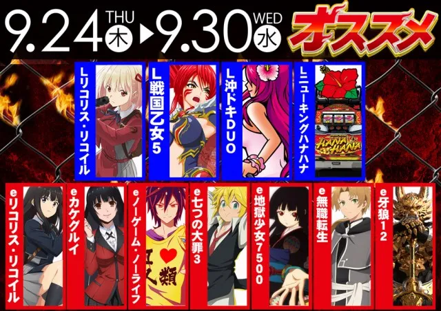 ロイヤル沼ノ端店の最新情報画像