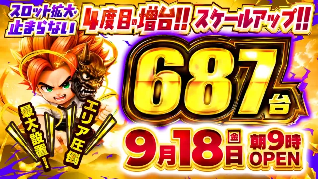 プレイランドキャッスル高浜店の最新情報画像