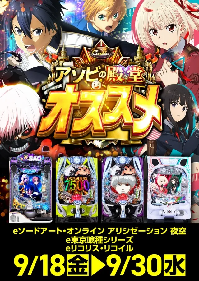 プレイランドキャッスル高浜店の最新情報画像