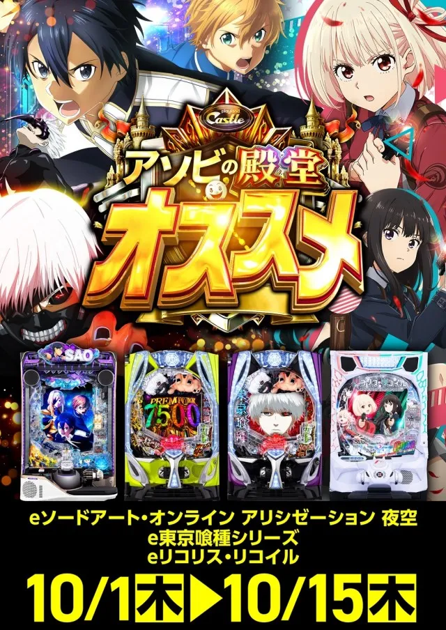 プレイランドキャッスル高浜店の最新情報画像