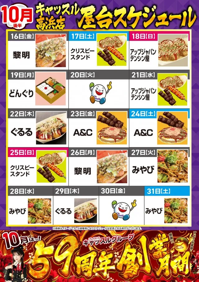 フロアマップ公開中】プレイランドキャッスル高浜店 | 高浜市 高浜港駅