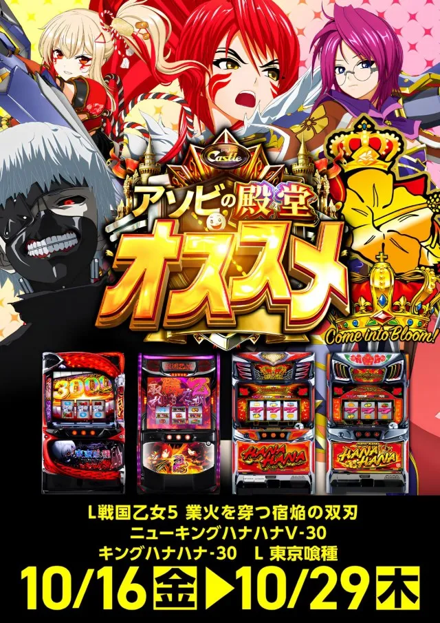 プレイランドキャッスル高浜店の最新情報画像