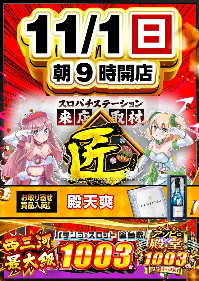 プレイランドキャッスル高浜店の最新情報画像