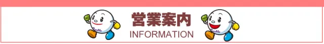 プレイランドキャッスル高浜店の最新情報画像