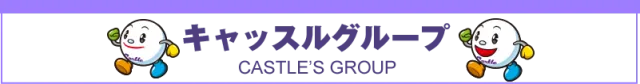 プレイランドキャッスル高浜店の最新情報画像