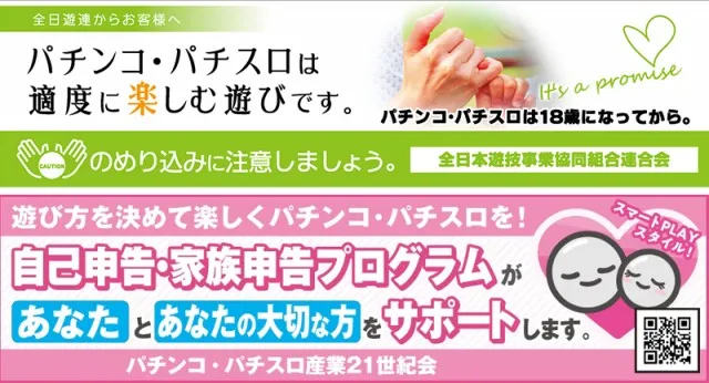プレイランドキャッスル高浜店の最新情報画像