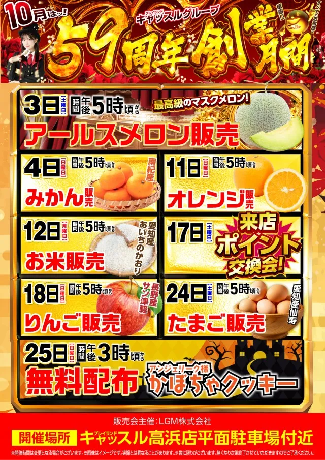プレイランドキャッスル高浜店の最新情報画像