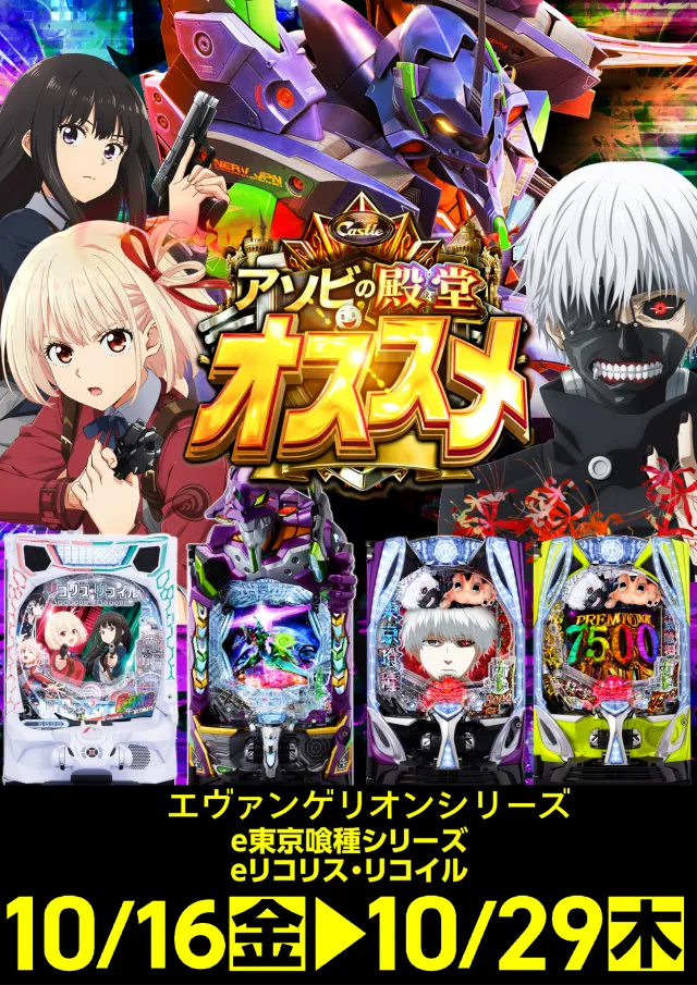 プレイランドキャッスル高浜店の最新情報画像