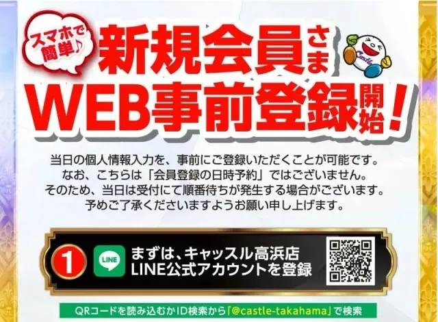 プレイランドキャッスル高浜店の最新情報画像