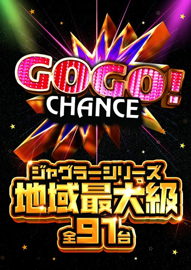ALIVE東海南店の最新情報画像